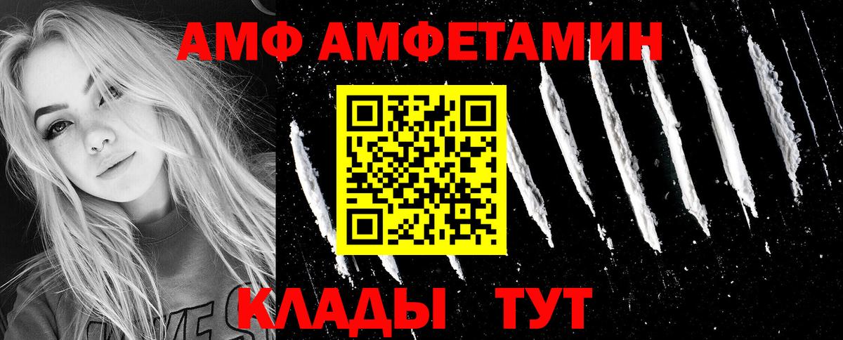 АМФЕТАМИН Розовый  АМФ  Армавир  Вход с VPN 