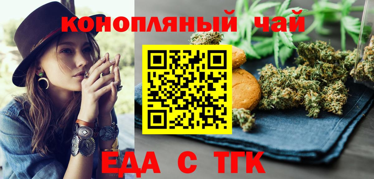 Canna-Cookies конопля Армавир