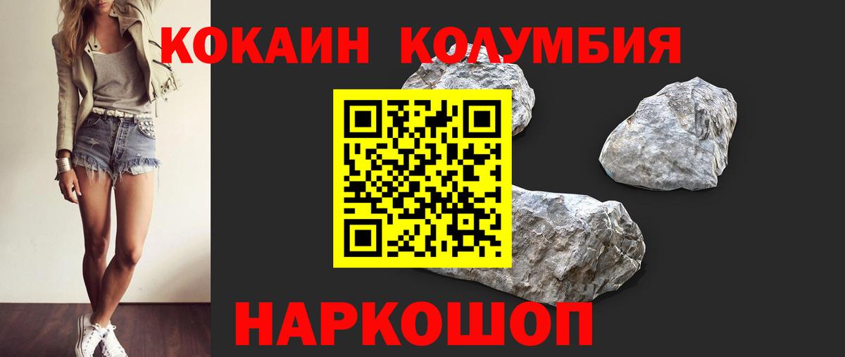 Каннабис  Cocaine  Армавир  Вход с VPN  МЕФ кристаллы  ГАШ  Купить наркоту 