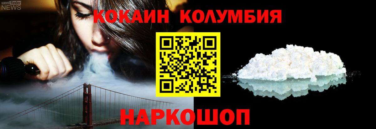 Cocaine Перу Армавир