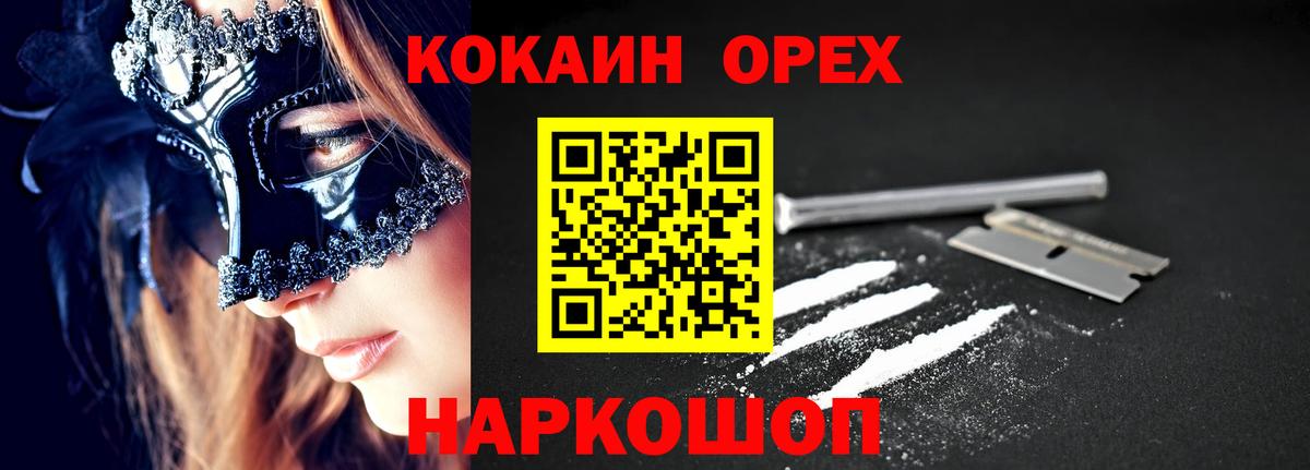 КОКАИН Боливия  Вход с VPN  Армавир  Кокаин Боливия 