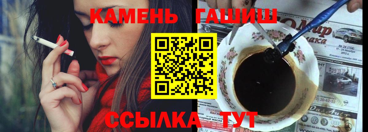 ГАШ хэш Армавир