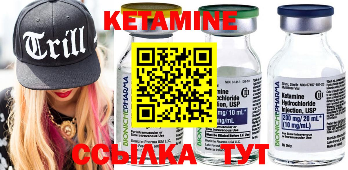 Армавир  Кетамин ketamine  Вход с VPN  блэк спрут вход  Кетамин VHQ 