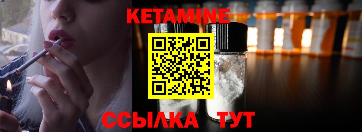 КЕТАМИН VHQ Армавир