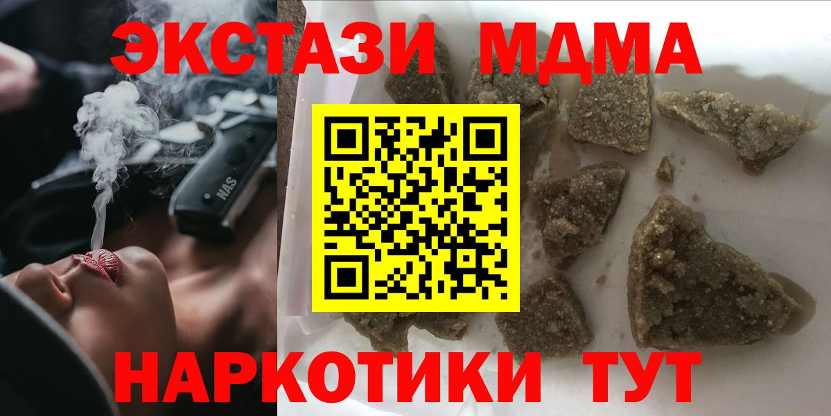 МДМА молли  МДМА кристаллы  Армавир  Вход с VPN 