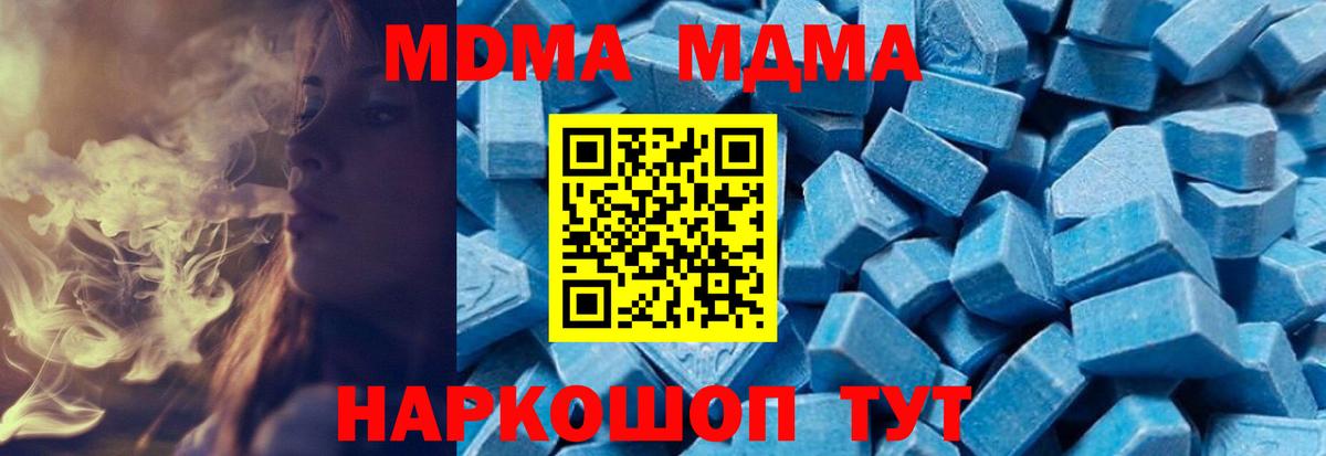 МДМА Molly Армавир