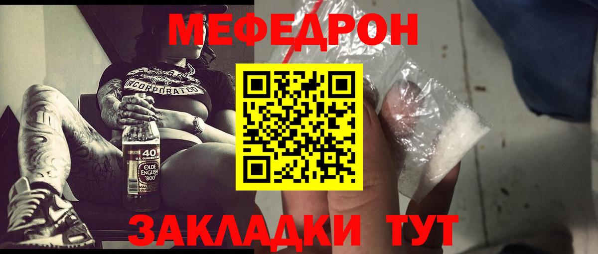 Мефедрон  Меф мука  Вход с VPN  Меф мяу мяу  Армавир 