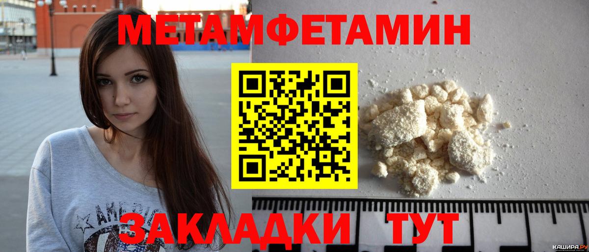Метамфетамин мет Армавир
