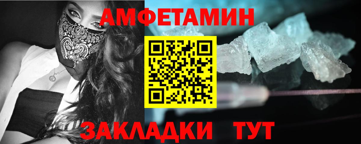 Армавир  МЕТАМФЕТАМИН Methamphetamine  МЕТАМФЕТАМИН Methamphetamine  Вход с VPN 