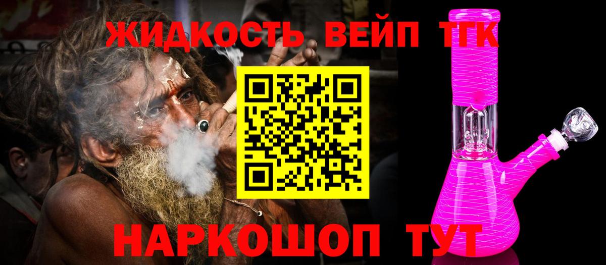 Дистиллят ТГК жижа  купить  сайты  Армавир  Вход с VPN  blacksprut ТОР  ТГК вейп 